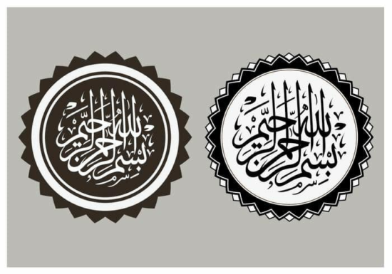Art Islamic Calligraphy Bismillah dxf File
