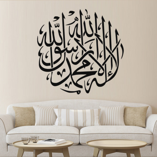 Shahada Islamic calligraphy dxf File