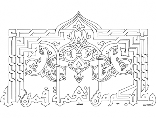 Islamic Calligraphy Vector Art dxf File