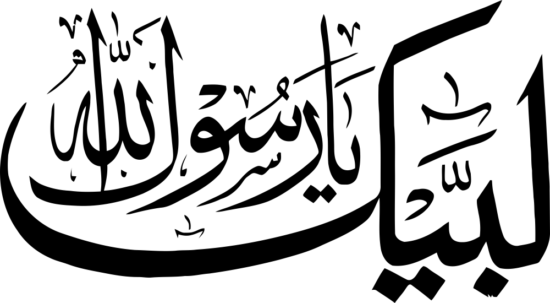 Labaik ya Rasool Allah – لبیک یا رسول الله Free Vector