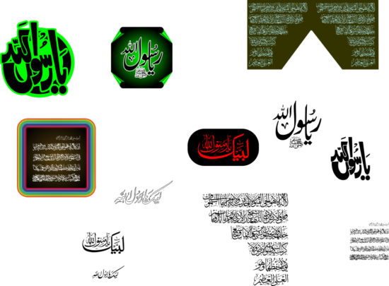 Ya Rasool Allah Calligraphy Free Vector