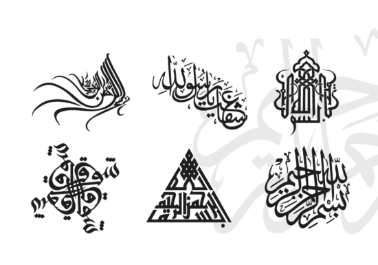 Bismillah Caligraphy Vector Pack Free Vector