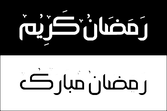 Ramadan Kareem Calligraphy Vector Free Vector