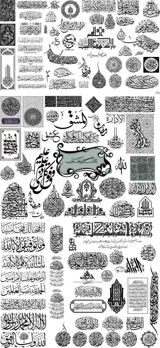 Calligraphy Arabic Art Free Vector