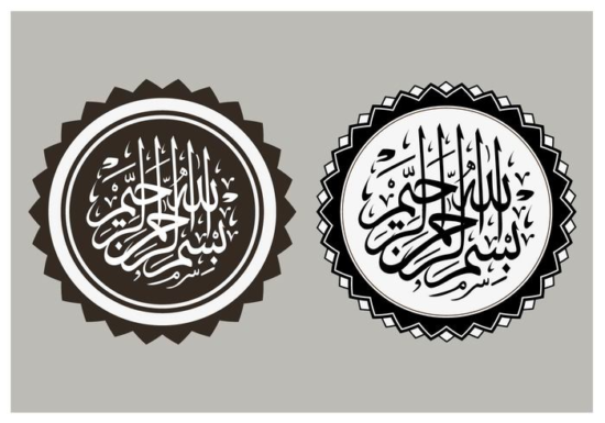 Bismillah Free Vector