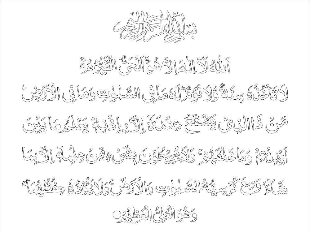 ayatul kursi in arabic pdf