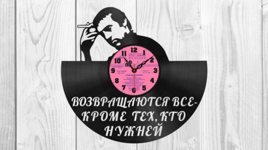 Vysottsky V vinyl clock diy Free Vector