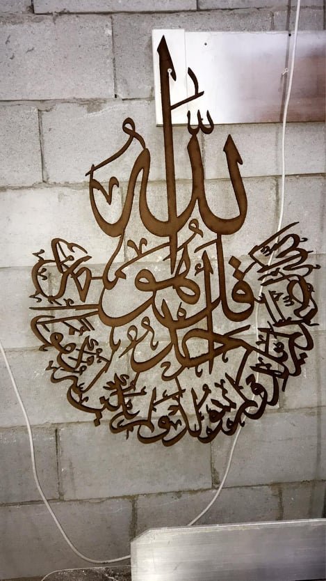 Quranic Art Surah al-ikhlas Calligraphy DXF File