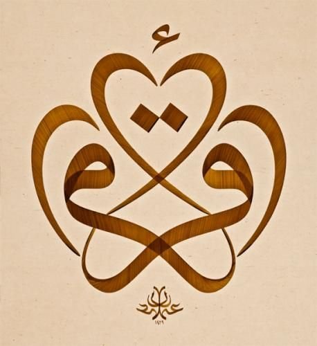 Iqra Arabic Calligraphy Vector Art dxf File