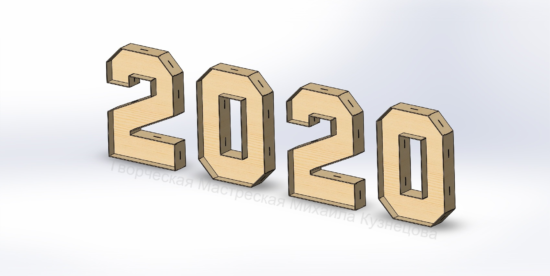 Laser Cut New Year 2020 DXF File